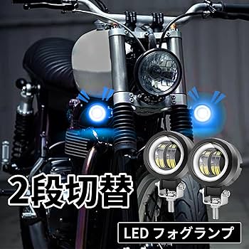 Amazon | Aoling Aoling バイク フォグランプ LED カットライン