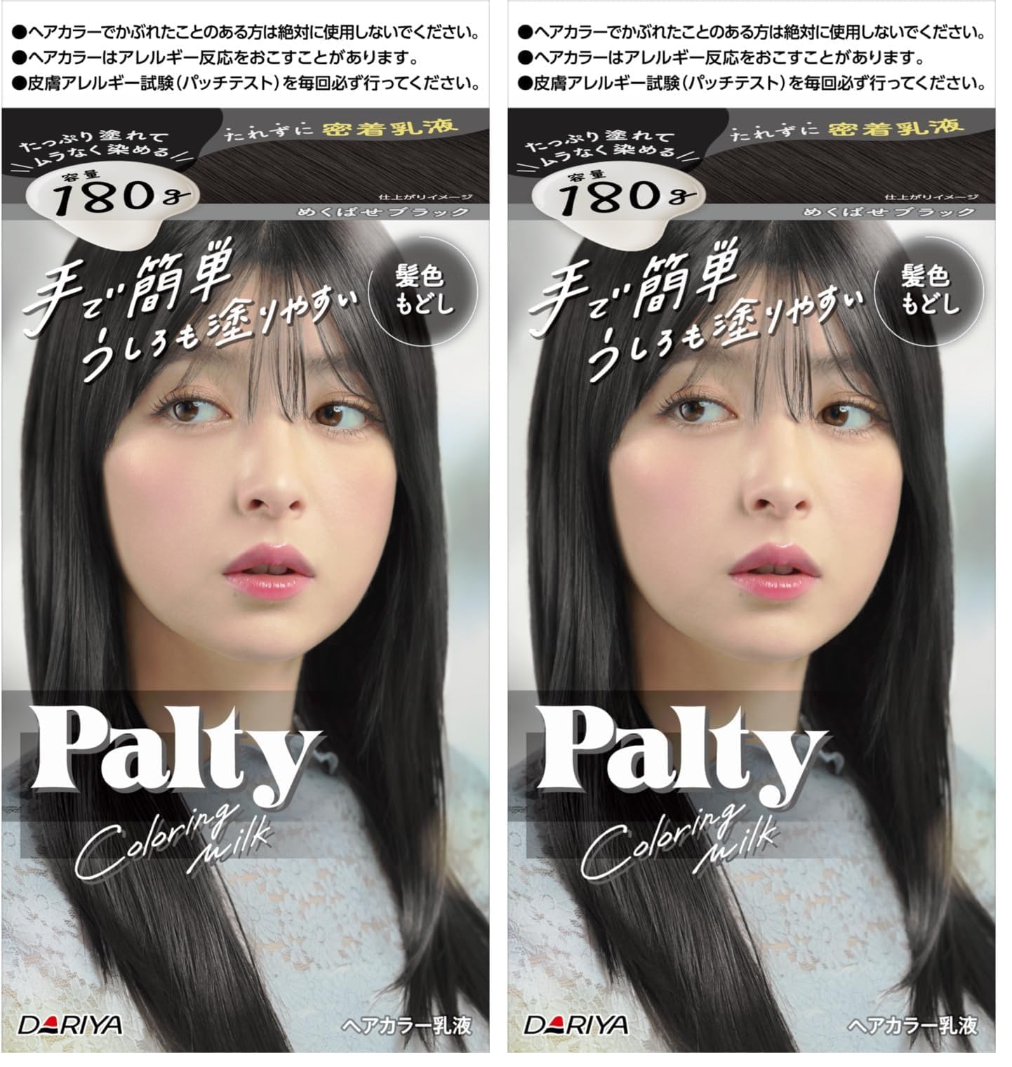 Amazon | パルティ ヘアカラー カラーリングミルク 髪色もどし 黒染め