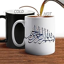 开斋节礼物 - 男女伊斯兰开斋节礼物;变色穆斯林马克杯开斋节礼物（Bismillah）