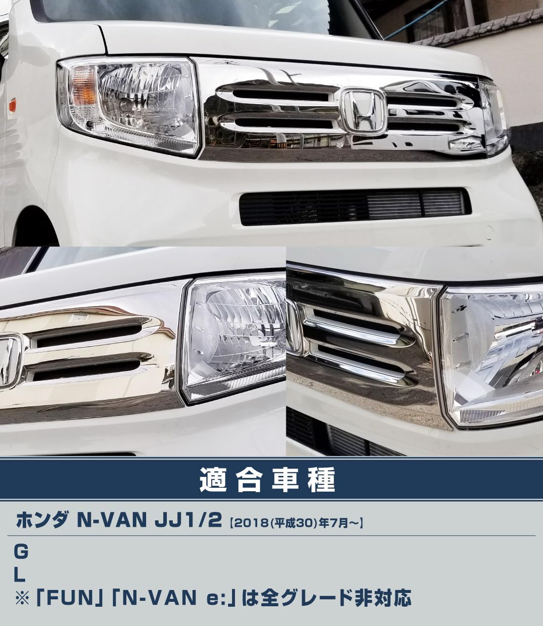 Amazon | 【サムライプロデュース】N-VAN G/Lグレード専用