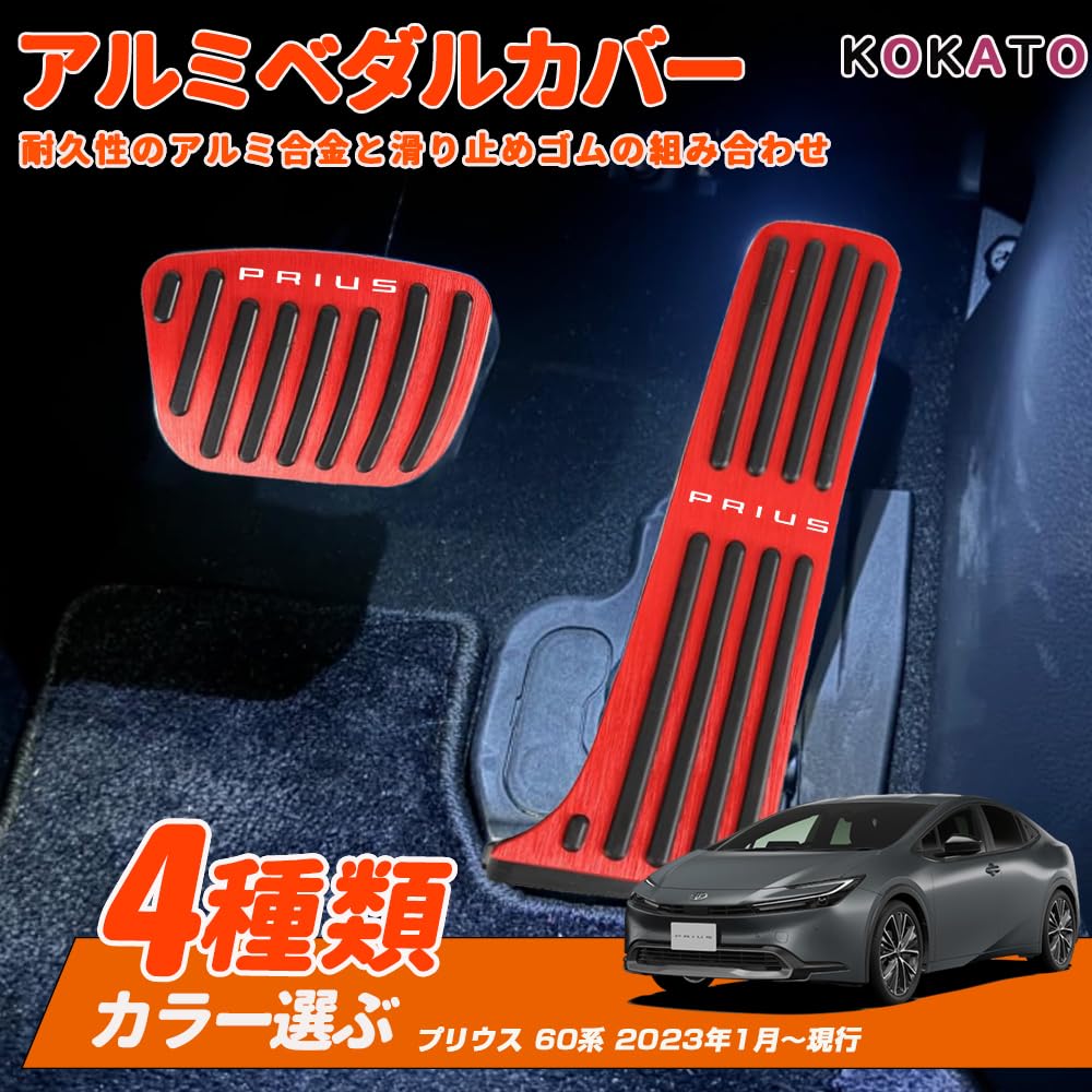 Amazon | KOKATO 適合トヨタ プリウス 5代目 60系 ZVW60 ZVW65 MXWH60