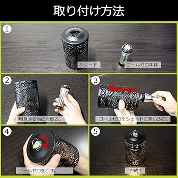 Amazon.co.jp: ゴールゼロ シェード ランタンシェード GOAL ZERO