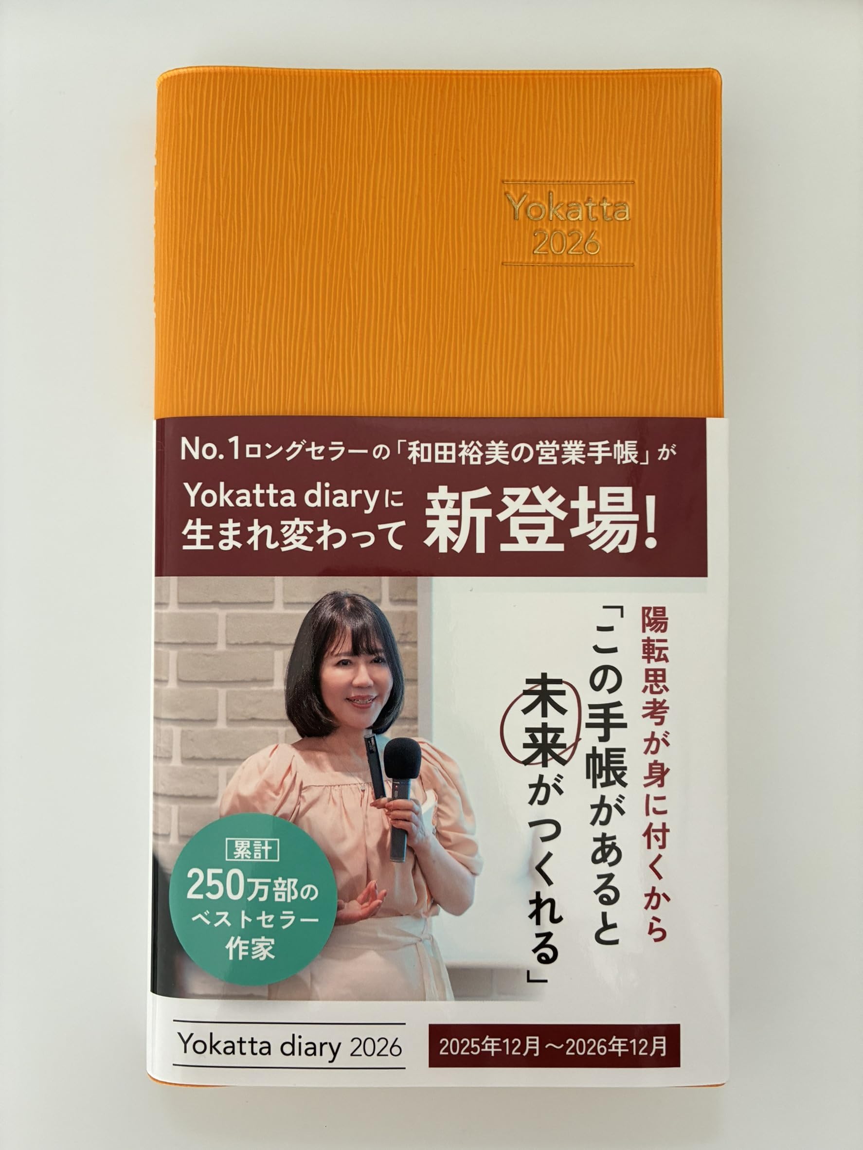 (新品)♡和田裕美Yokatta diary 2026よかったダイアリー完売品 新品】Yokatta diary 2026 よかったダイアリー和田裕美グリーン - メルカリ