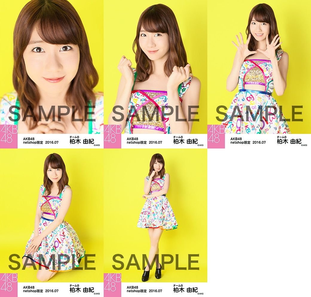 Amazon.co.jp: 【柏木由紀】 公式生写真 AKB48 2016年07月度