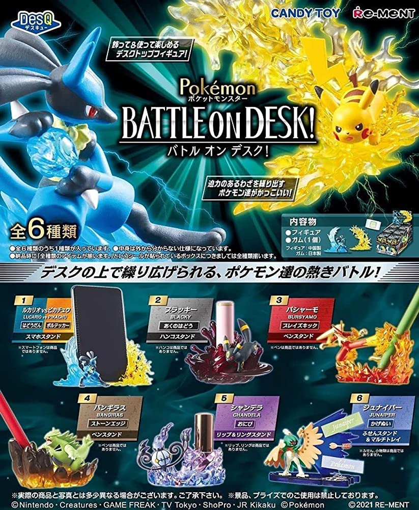 ポケットモンスター　DesQ　BATTLE ON DESK! 全6種 Amazon | リーメント ポケットモンスター DesQ BATTLE ON DESK! BOX