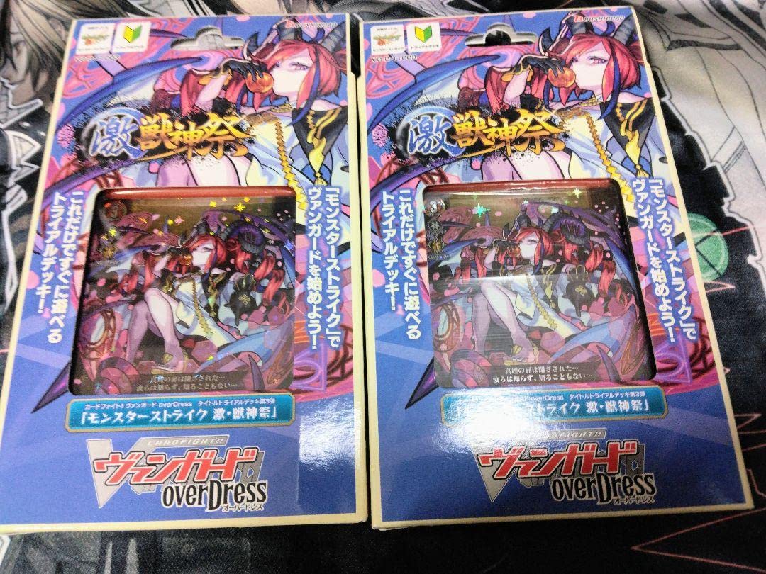 Amazon.co.jp: ヴァンガード トライアルデッキ モンスターストライク