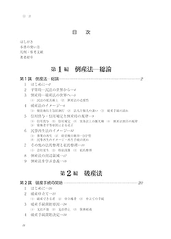 司法試験　民事訴訟法　SUPER論文の基礎　民事訴訟法　2nd  森圭司 司法試験 民事訴訟法 SUPER論文の基礎 民事訴訟法 2nd 森圭司 本