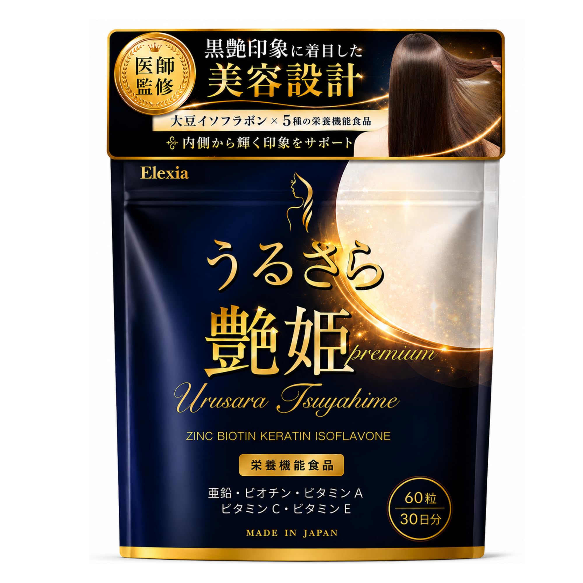 Amazon.co.jp: 【医師監修】うるさら艶姫 premium エクオール発想×栄養