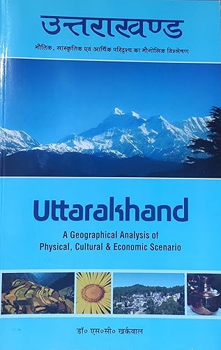 उत्तराखंड: भौतिक, सांस्कृतिक और आर्थिक परिदृश्य का भौगोलिक विश्लेषण