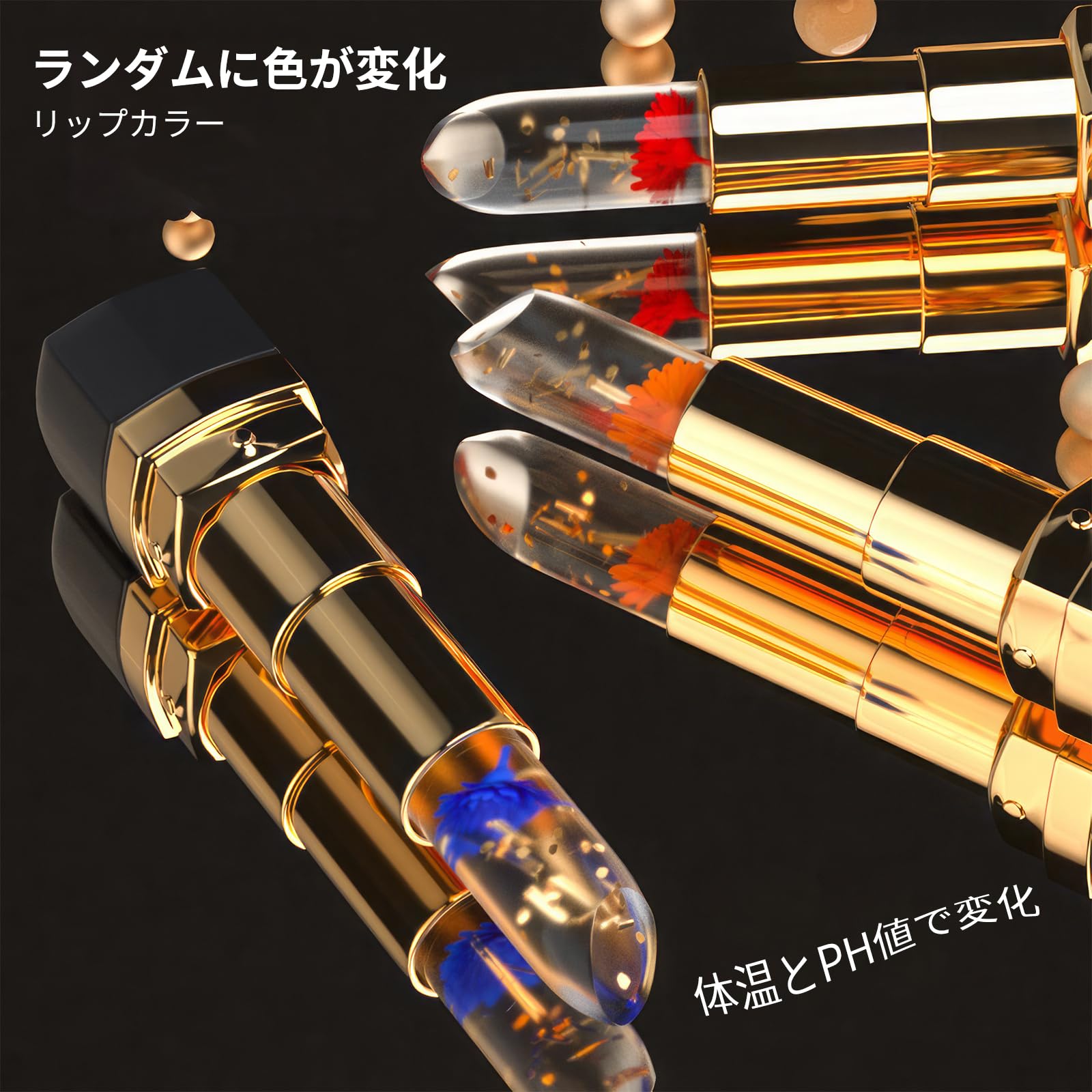 Amazon | Qin Derdom クリアフラワーゼリーリップスティック PHカラー