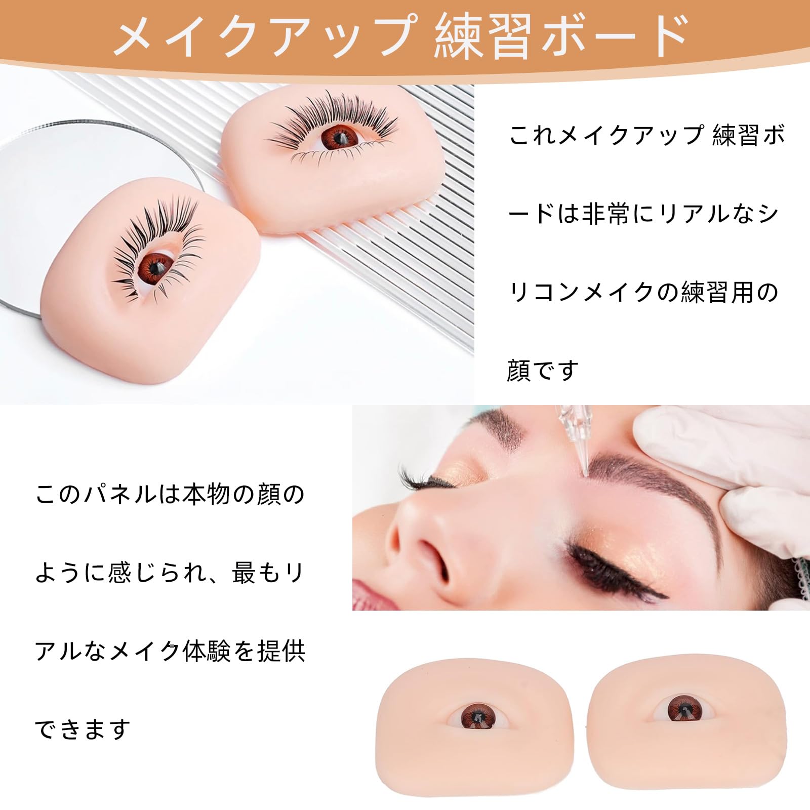 Amazon.co.jp: BXSKRES(なか) メイクアップ 練習ボード アイメイク練習