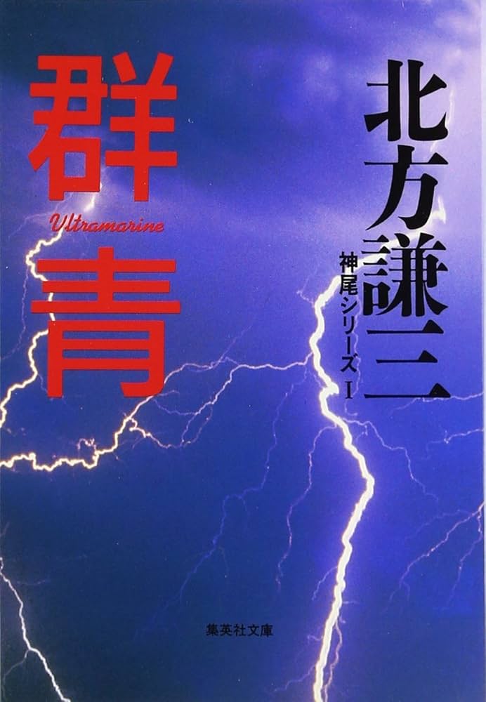 ［絶版］近赤外スペクトル法/岩本令吉　3-A-8587 5月26日(金)18時より抽選開始】【暗黒エンターテイメント