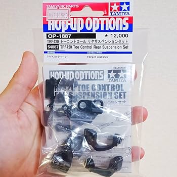 TRF420トーコントロールリヤサスペンションセット Amazon | タミヤ TRF420 トーコントロール リヤサスペンション