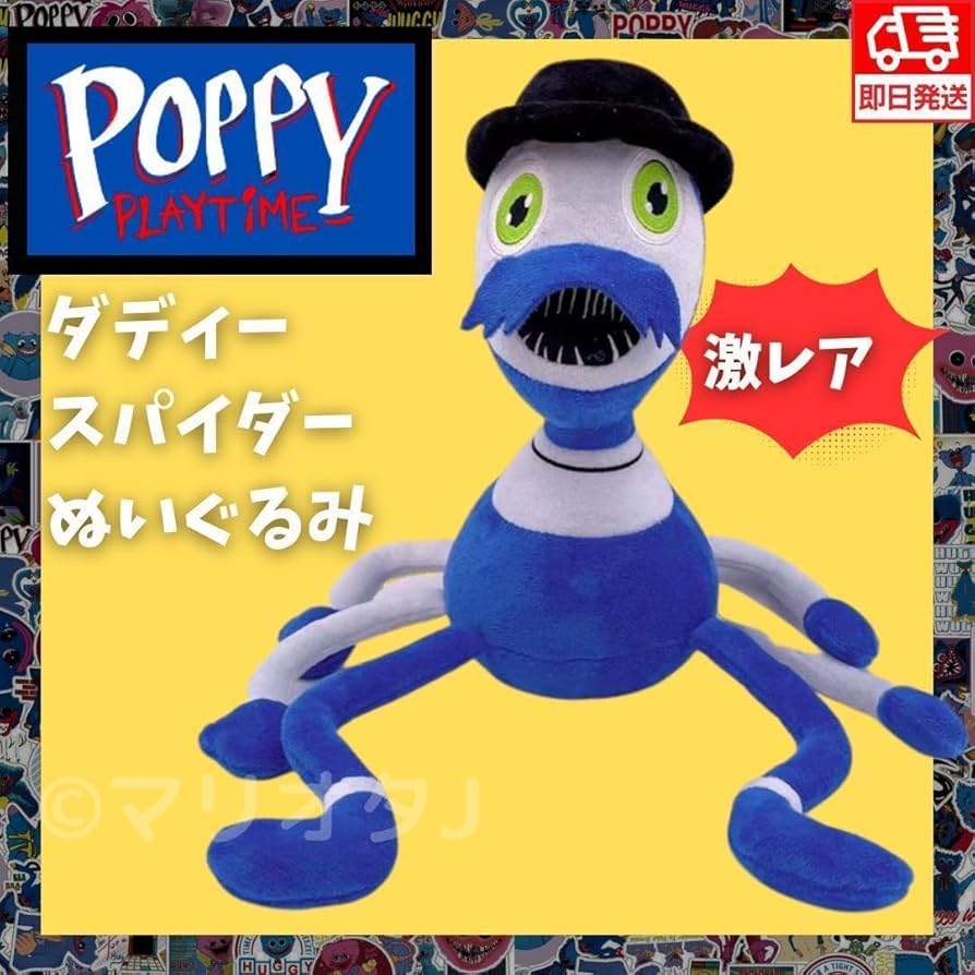 Amazon.co.jp: ポピープレイタイムぬいぐるみダディー ロング