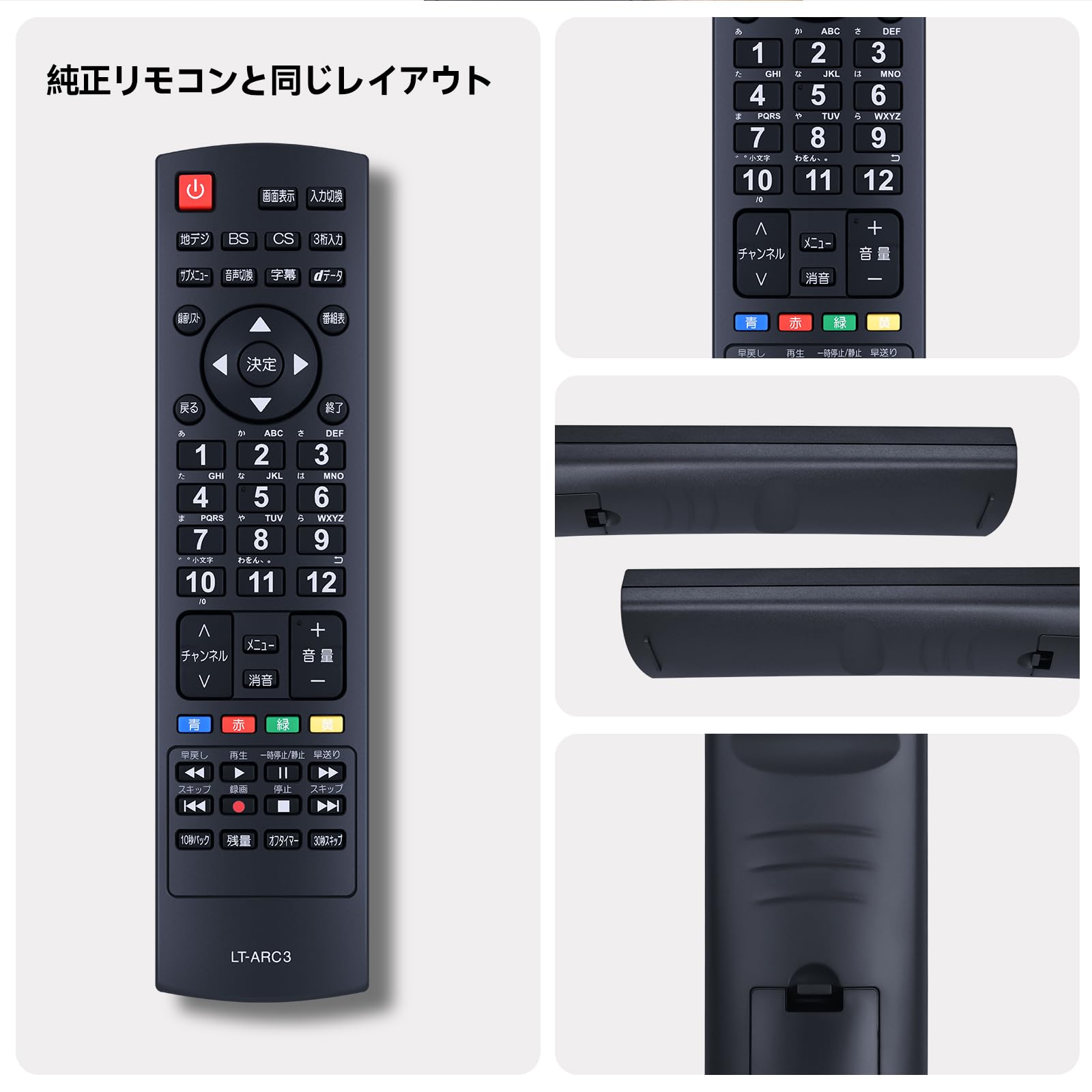 Amazon | テレビリモコン LT-ARC3 for IRIS OHYAMA アイリスオーヤマ