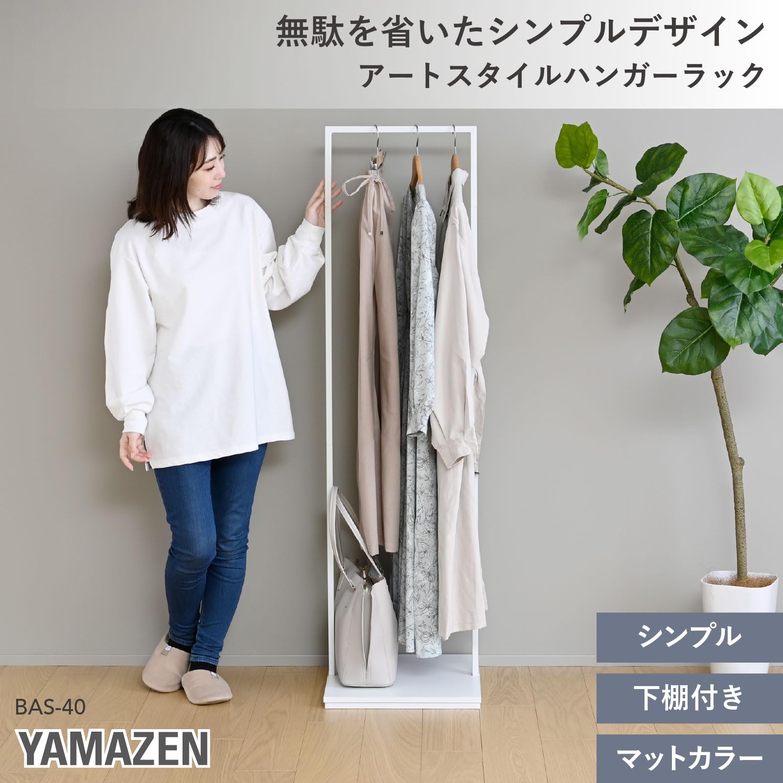 Amazon｜山善(YAMAZEN) ハンガーラック シングル 棚付き ディスプレイ
