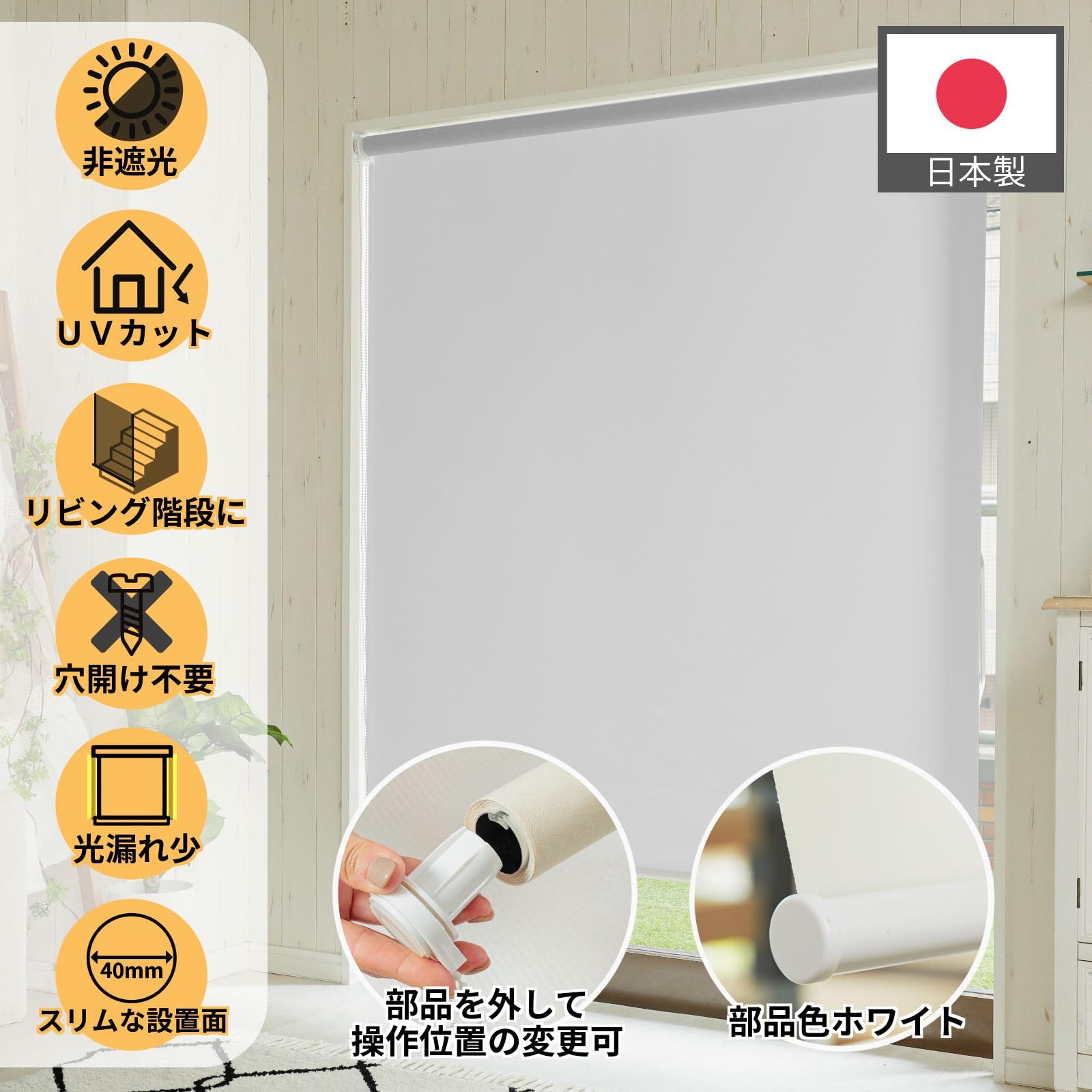 Amazon｜グラムスタイル ロールスクリーン つっぱり式 スリム 非遮光