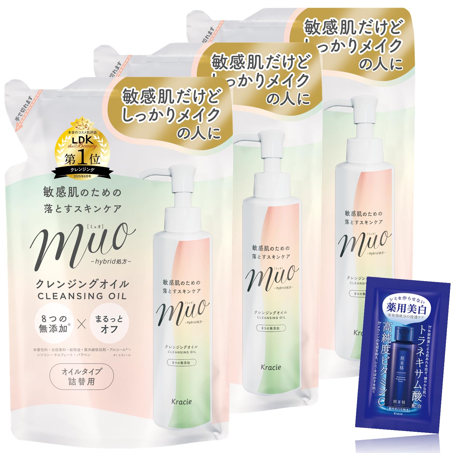 Amazon | ミュオ 無添加 クレンジングオイル 詰め替え 150ml×3 セット