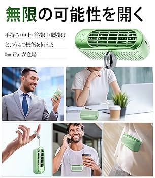 TORRAS ハンディファン、腰掛け扇風機 楽天市場】TORRAS 腰掛け扇風機 ベルトファン 大容量5000mAh PCM