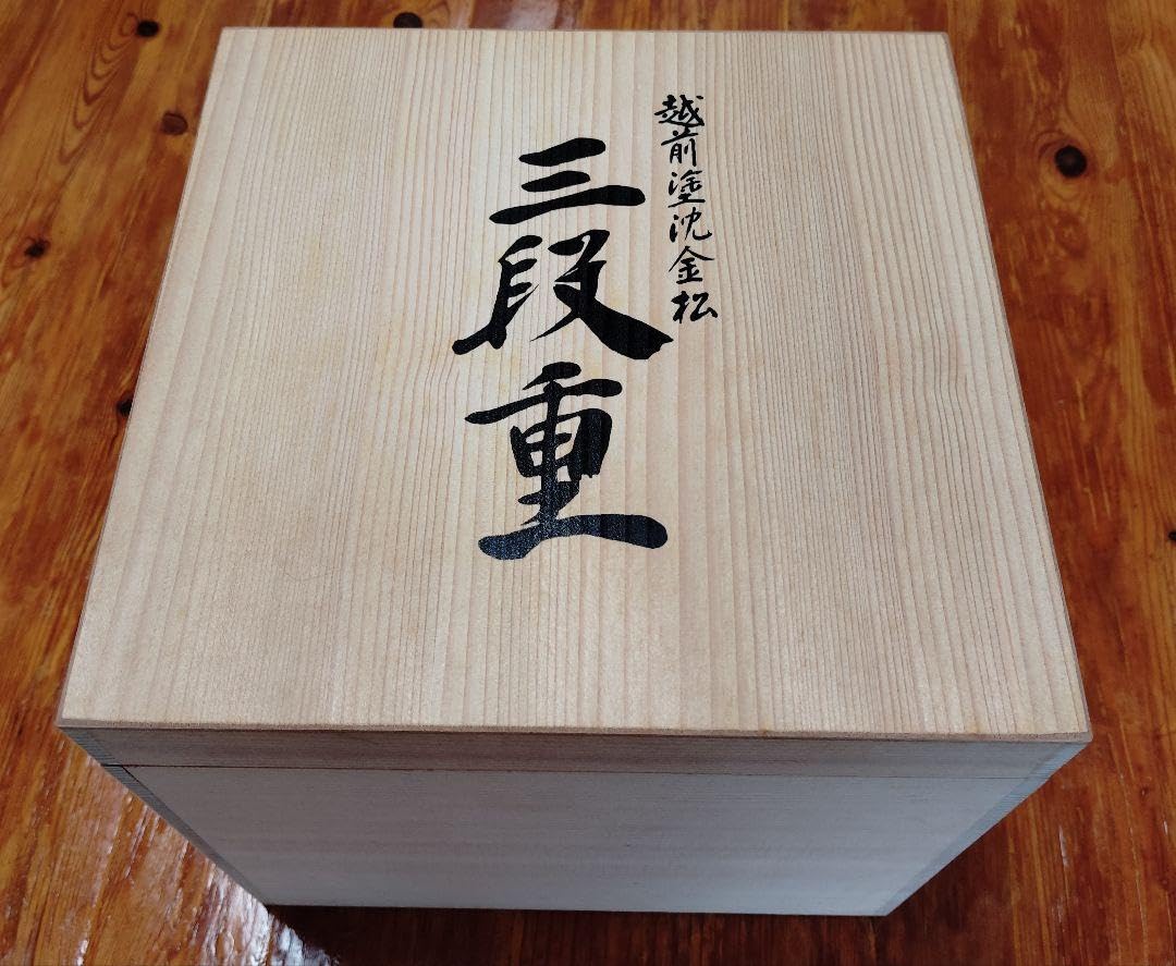 Amazon.co.jp: 越前漆器 冨田立山作 三段重箱沈金松 : おもちゃ