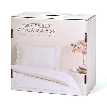 ☆新品未使用品フランフランのあったか布団セット☆ unnamed_ac26e659-08fe-4f48-