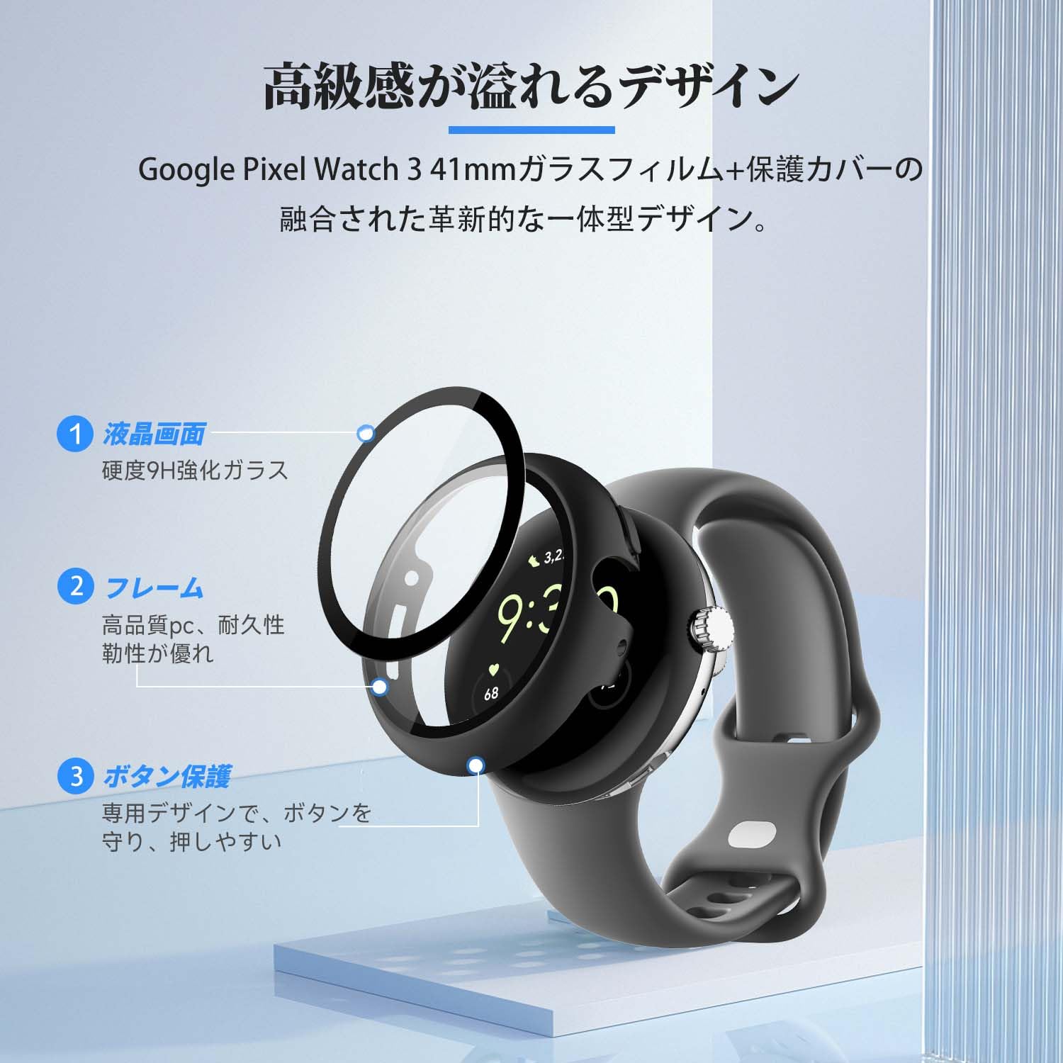 Amazon.co.jp: Google Pixel Watch 3 41mm / Pixel Watch 2 用 カバー 