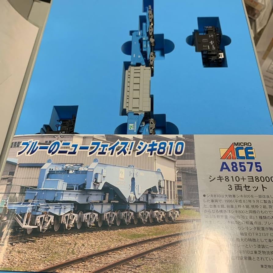 A-8575 シキ810