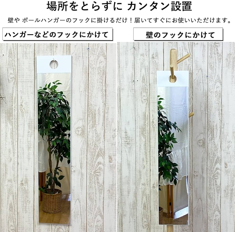 Amazon | NaturalHouse フック ミラー 鏡 壁掛け 姿見 幅