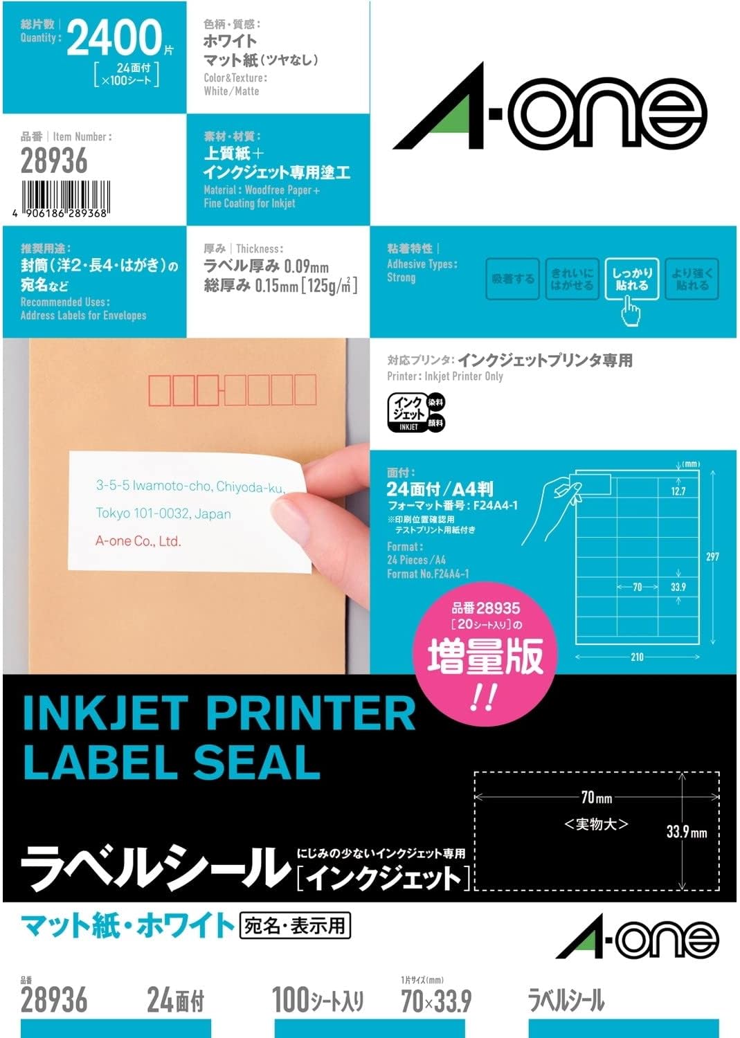 -One (A-one) label seal [inkjet] Matt White paper 100 sheet A4 24 margin with upper and lower faces (2,400 pieces) 28 936 (japan import)