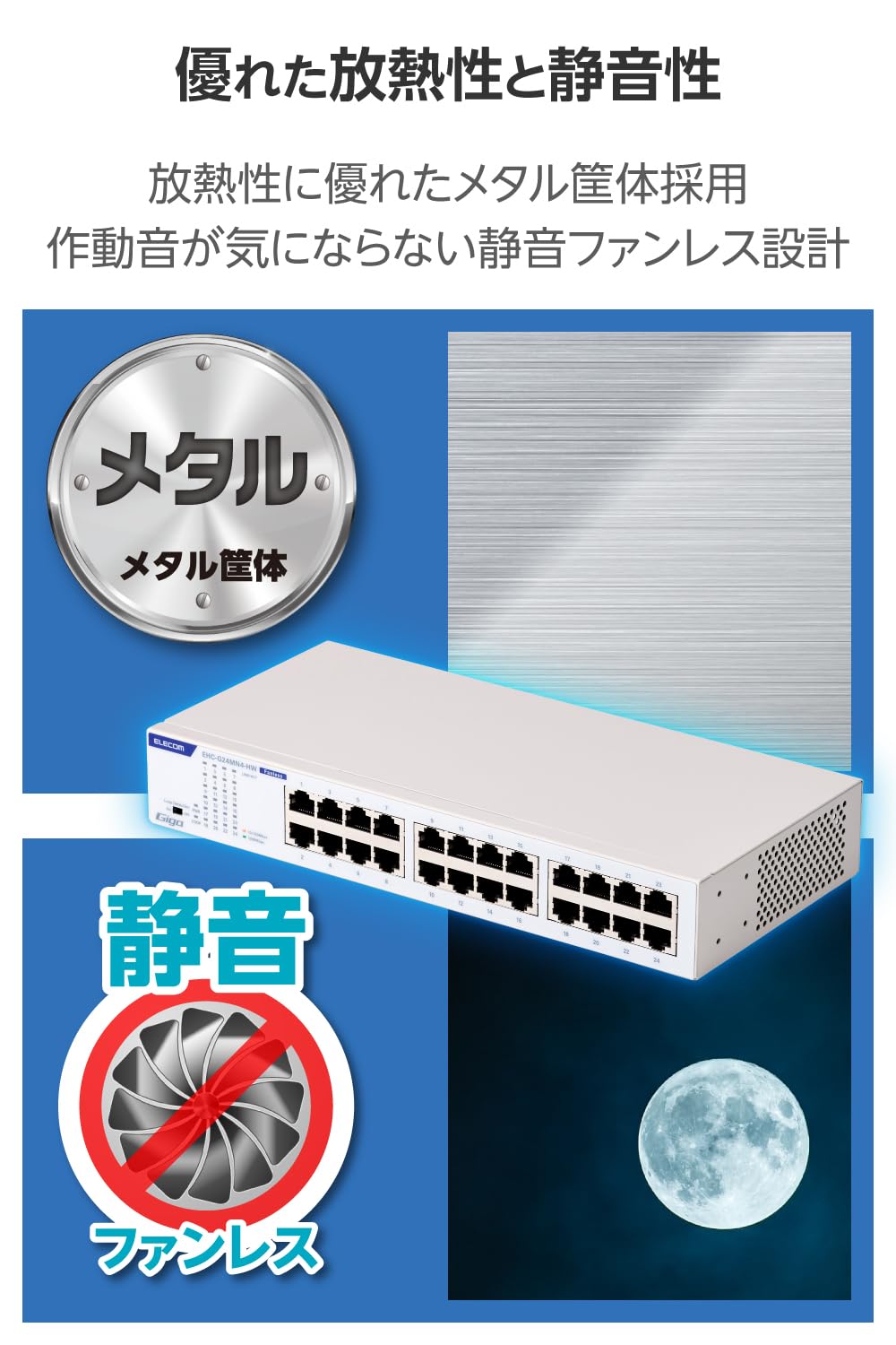 Amazon | エレコム スイッチングハブ 24ポート ギガビット対応 金属筐