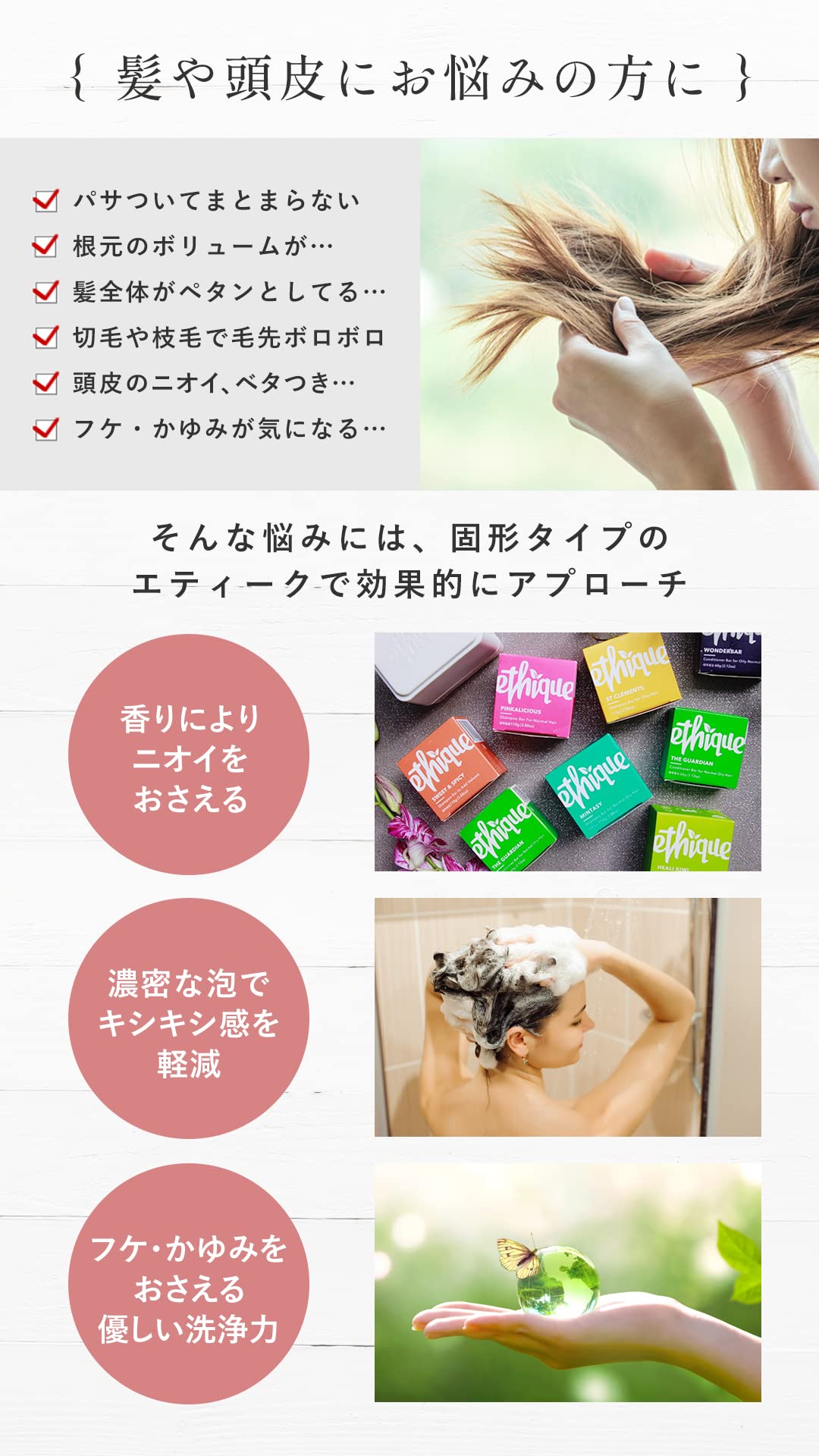 ethique エティーク ノンシリコン シャンプー ピンカリシャス 固形