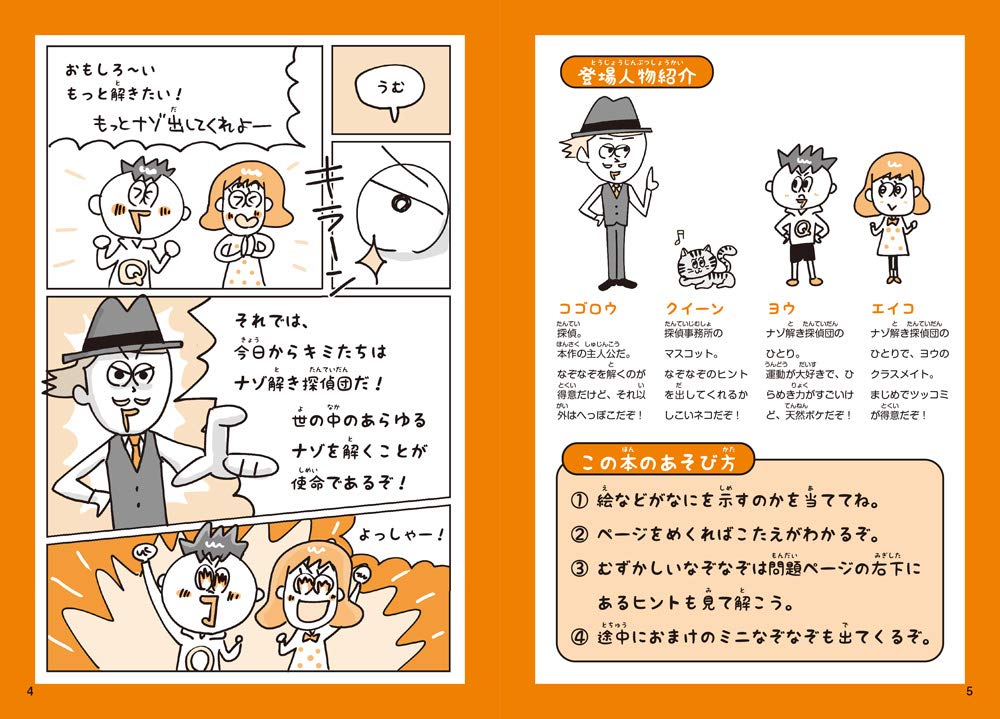 ムズムズムズい 絵なぞなぞ111 クイズ法人カプリティオ 本 通販 Amazon