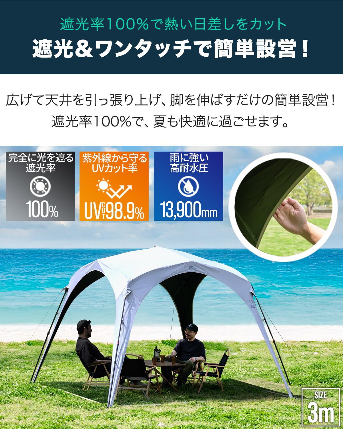 FIELDOOR 日よけ テント サンシェード ワンタッチシェードテント 遮光 遮熱 UVカット 耐水 3m 2人〜4人 スクリーンタープ シェルタータープ 送料無料 Amazon | FIELDOOR 【完全遮光】 ワンタッチシェードテント 日よけ 3m