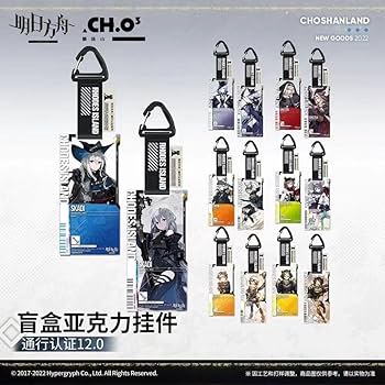 アークナイツ 通行認証 A Amazon.co.jp: アークナイツ 明日方舟 通行認証 通行証 BOX 190