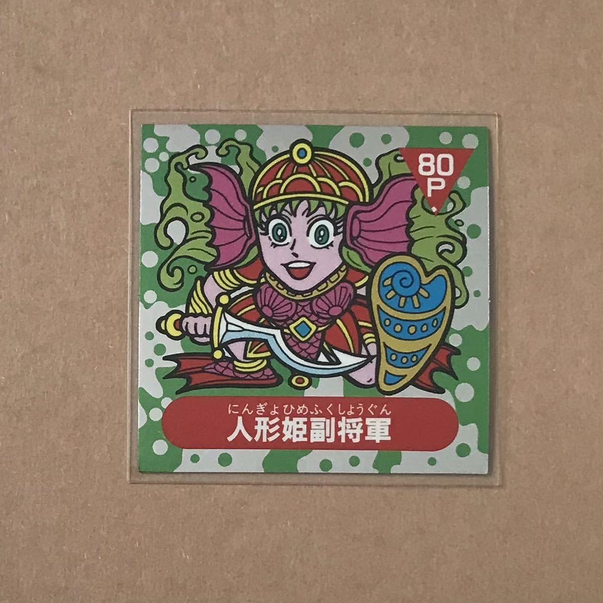 アーミー星人チョコ　レアシール　　劉備玄徳副大帝 アーミー星人チョコ 買取価格表 - スーパー渡のやりくりターボ