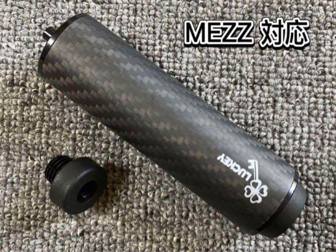 MEZZ エクステンション　カーボン 楽天市場】mezz エクステンションの通販