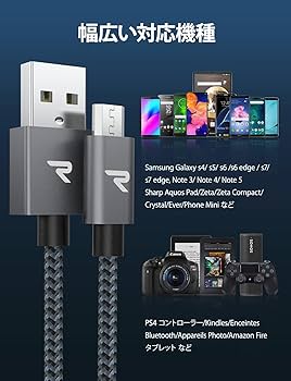 【7/25発送期限】(名✖️２連)(応援レビューリピ様)mページ Amazon.co.jp: Rampow Micro-b USB ケーブル【1M/2本組/黒】 2.4