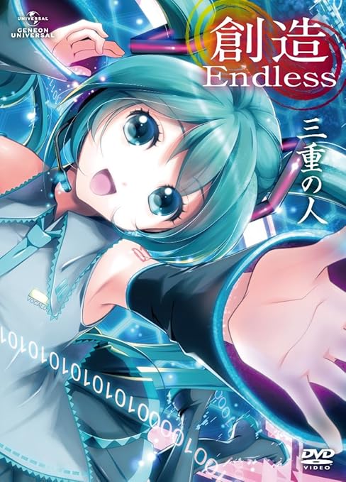 Amazon Co Jp 三重の人 創造endless 初回限定盤 Dvd Dvd ブルーレイ 三重の人 三重の人