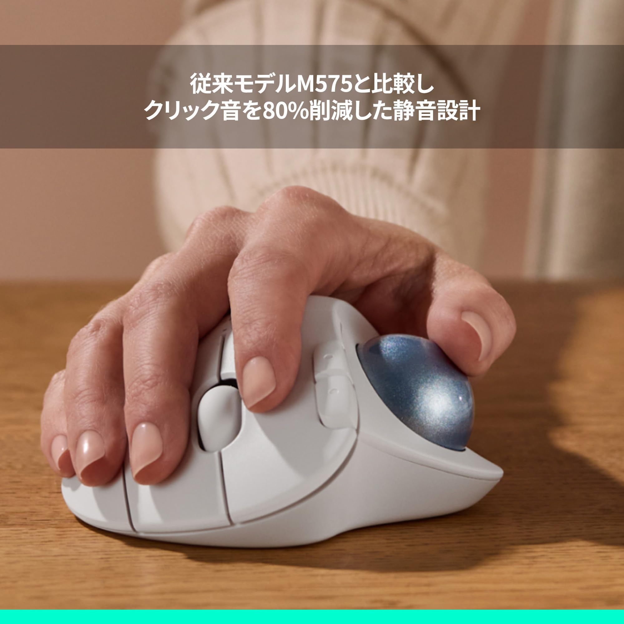 Amazon | Logitech (Logicool) ERGO M575SP ワイヤレス トラックボール