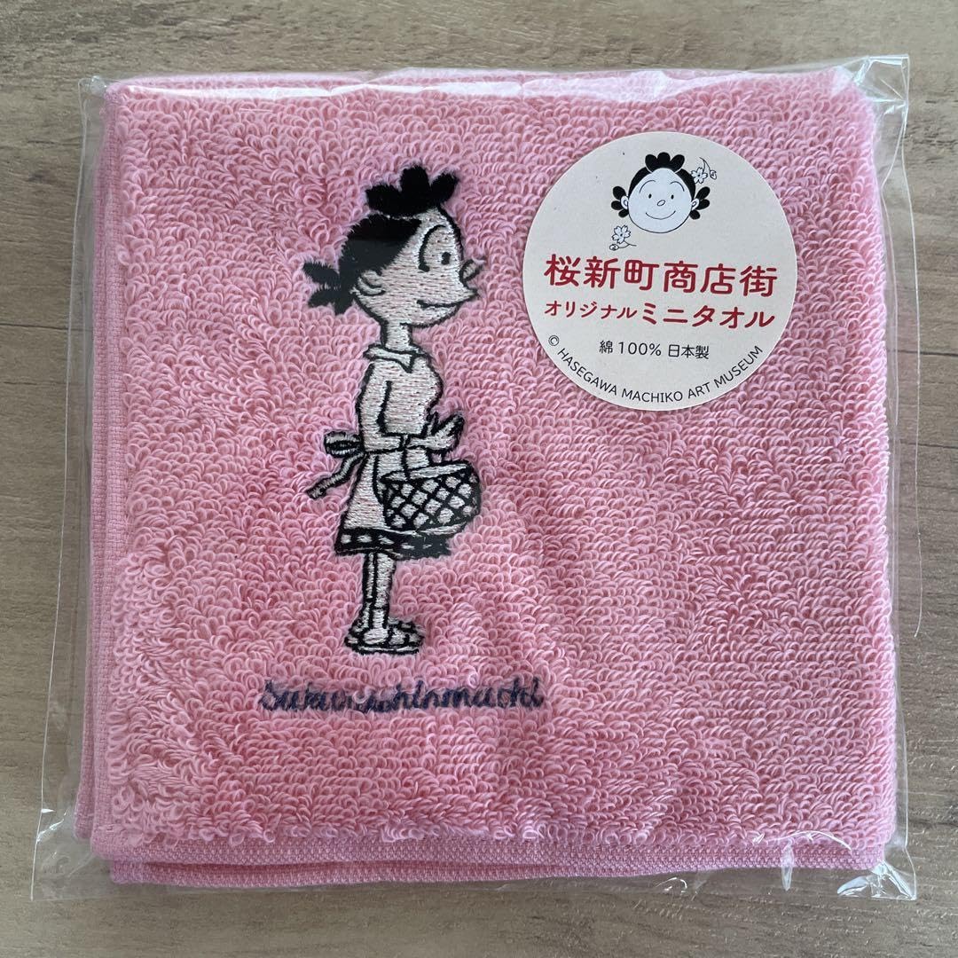 Amazon.co.jp: サザエさん桜新町商店街グッズ サザエさんミニタオル