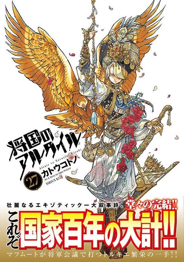 Amazon.co.jp: カトウ コトノ: 本、バイオグラフィー、最新アップデート