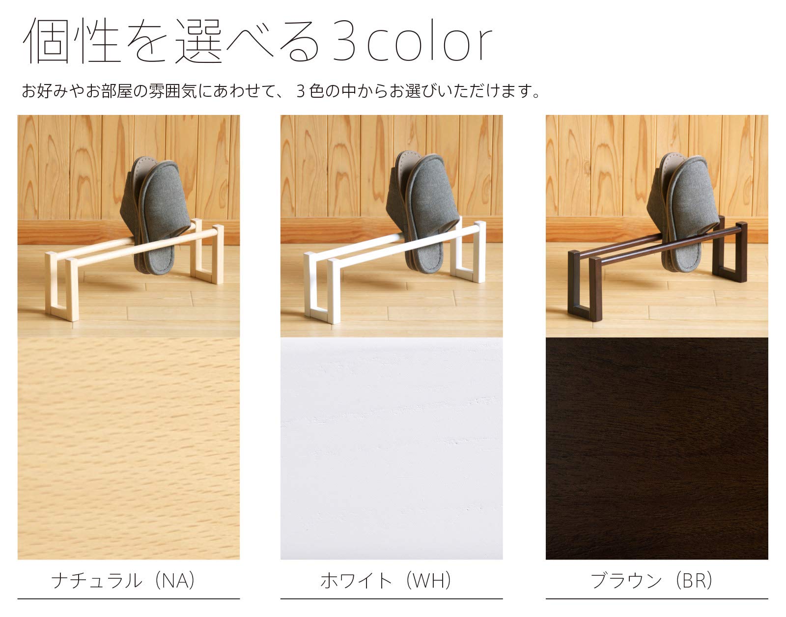 Amazon｜木製スリッパラック【1段】 (ブラウン)｜スリッパラック
