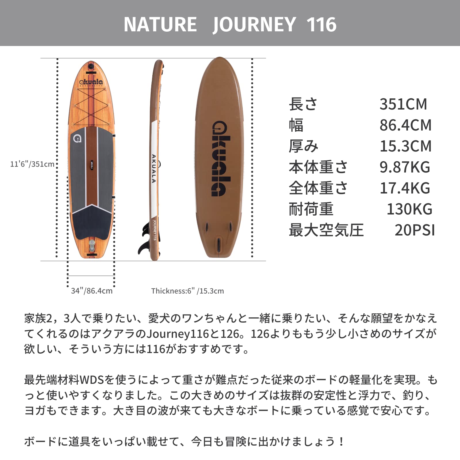 サップAKUALA NATURE JURNEY11'6 サップAKUALA NATURE JURNEY11'6