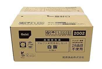 尾西食品　非常食　白飯×50個セット 尾西食品 非常食 アルファ米 白飯 50食セット 送料無料 ハラル