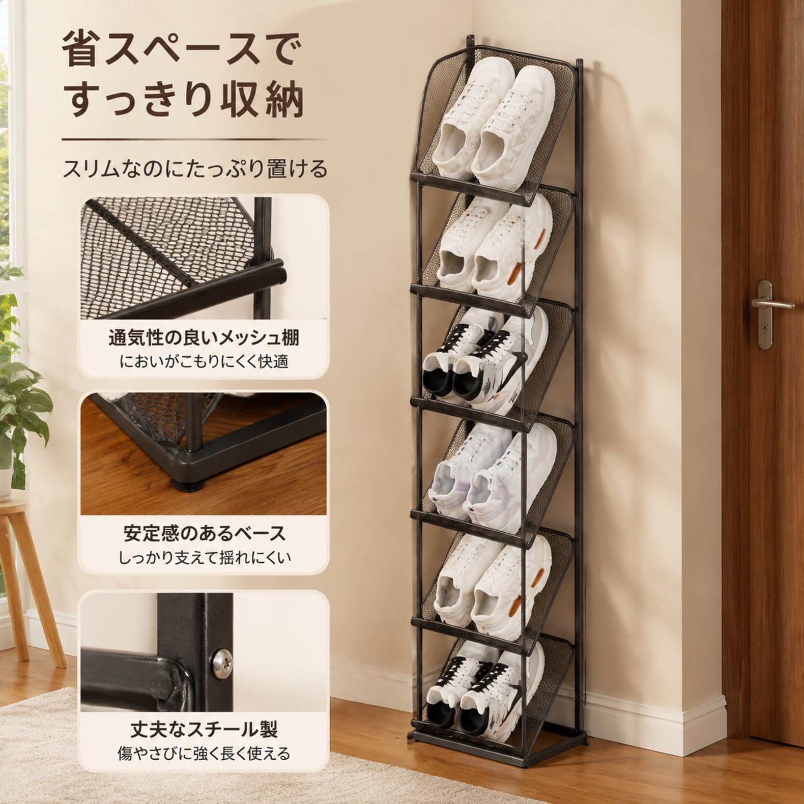 Amazon｜スリムシューズラック 4段 幅21センチ メッシュ構造 斜め置き