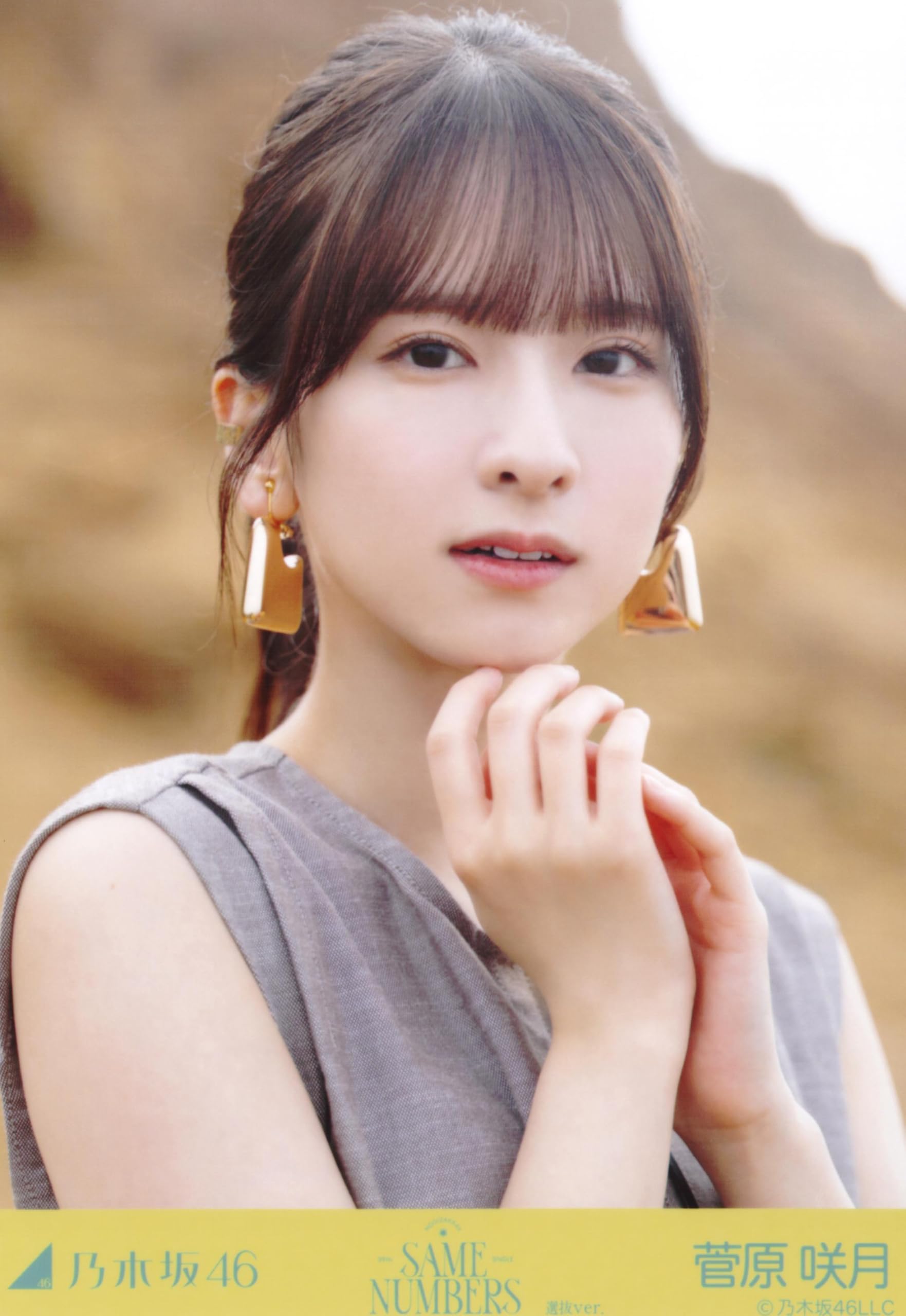 菅原咲月 生写真 Amazon.co.jp: 【菅原咲月】 公式生写真 乃木坂46 チャンスは平等 封入