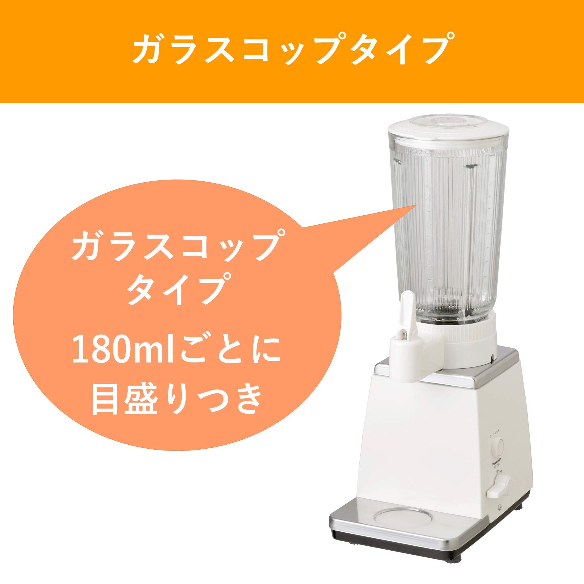 Panasonic MX-15SP ミキサー 業務用 MX-153P-W 業務用ミキサー（1800ml 