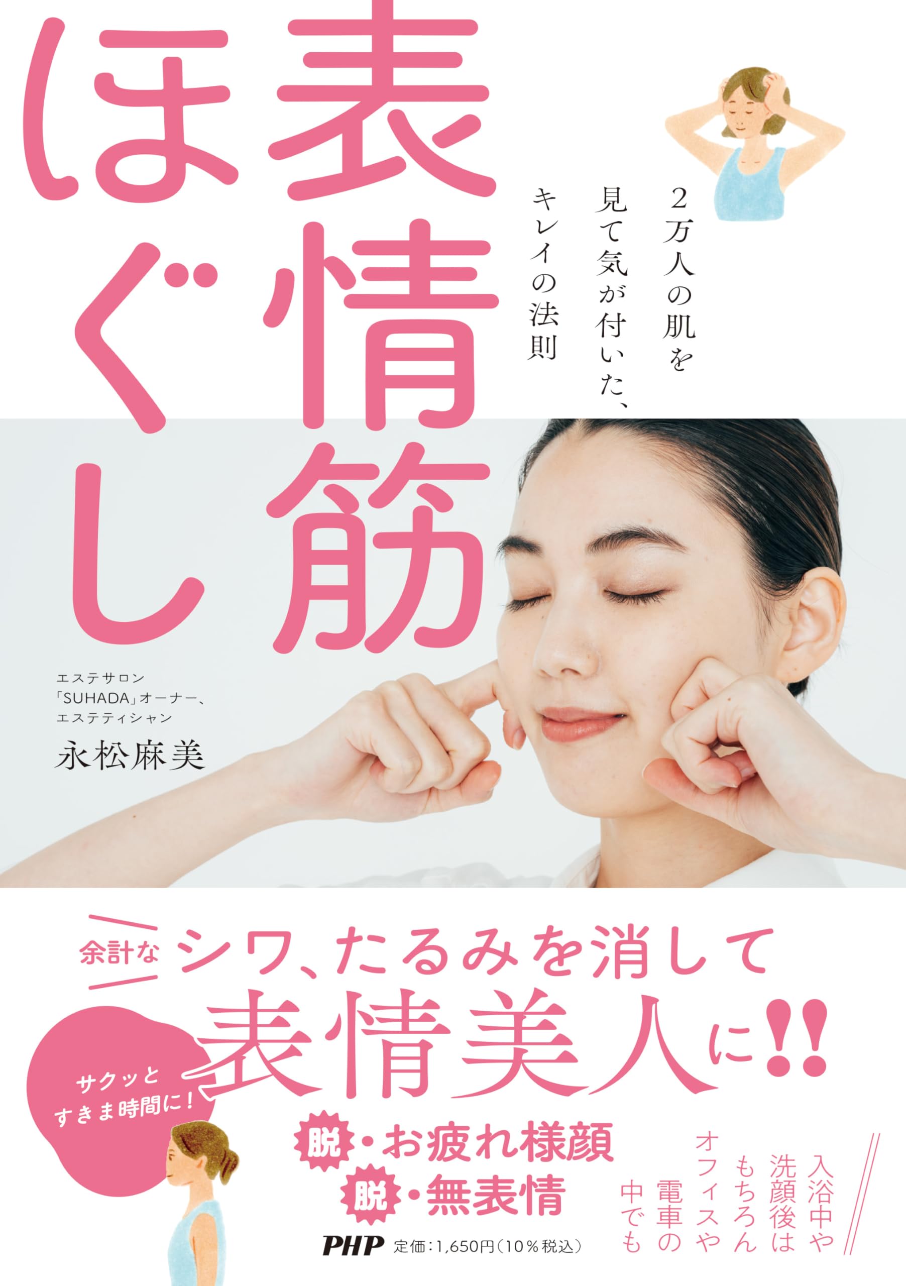 表情筋トレーニング 美容器 しわ、たるみ エステサロン 自体サロン 71b5qNrLsGL.jpg