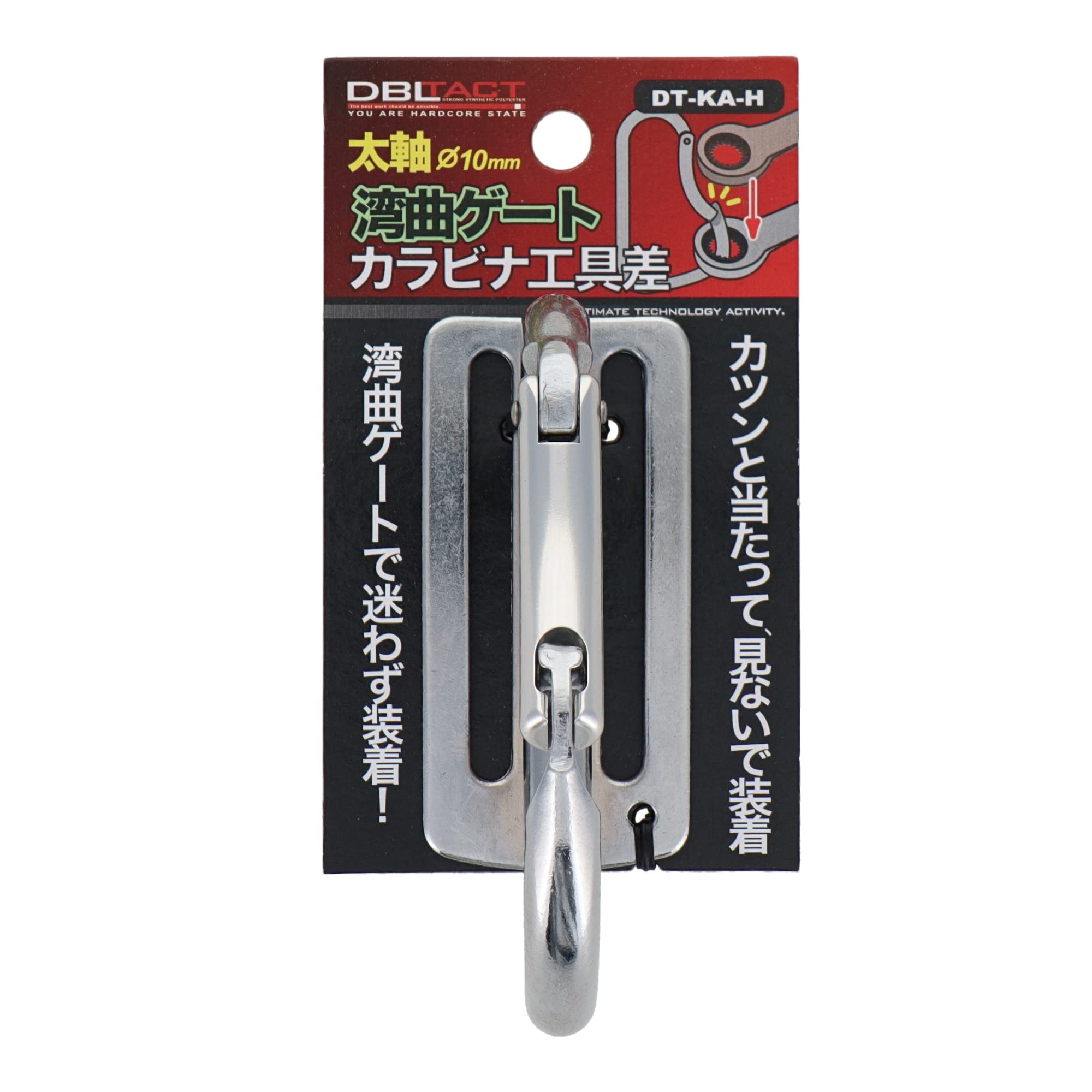 Amazon.co.jp: 三共コーポレーション DBLTACT 湾曲ゲートカラビナ工具 