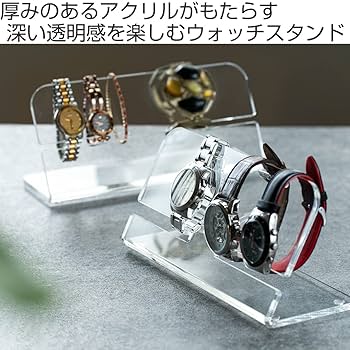 腕時計スタンド クリアレジンムントル バイカラー 腕時計スタンド クリアレジンムントル バイカラー